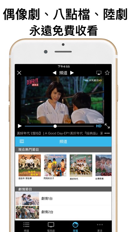 (TAIWAN ONLY) TV App: News Line & TV Series