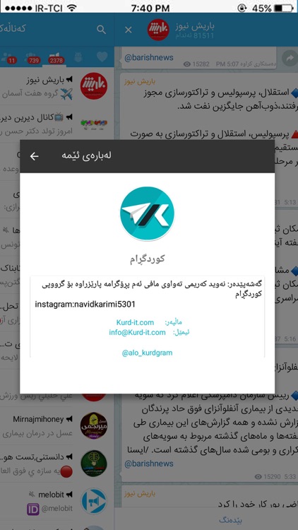 kurdgram unofficial Telegram screenshot-4