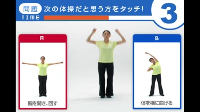 ラジオ体操第2 screenshot1
