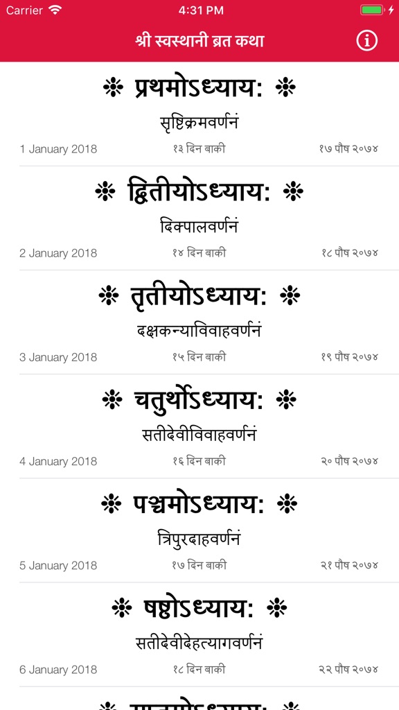 【图】Shree Swasthani Brata Katha(截图1)