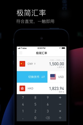 Currency Converter - xCurrency screenshot 2