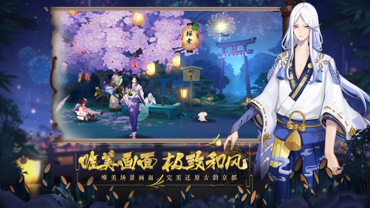 阴阳师-夏日花火会