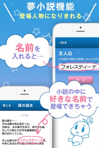 夢小説フォレスト図書館 screenshot 3