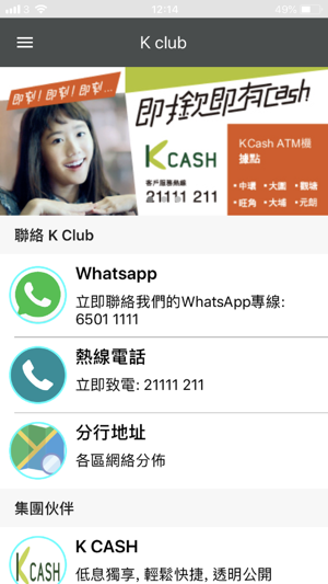 K Club HK(圖5)-速報App