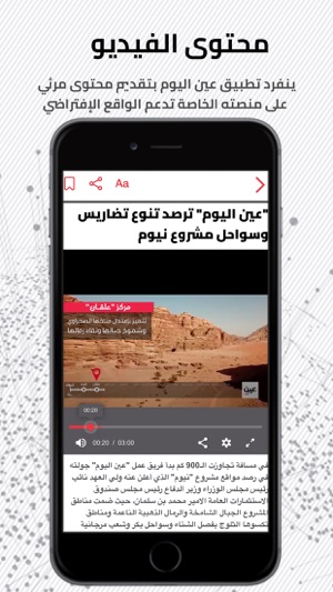 3alyoum ‎عين اليوم‎(圖4)-速報App