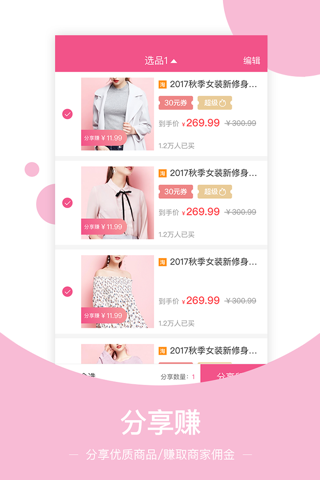 趣省宝-网购领优惠券的省钱购物app screenshot 2