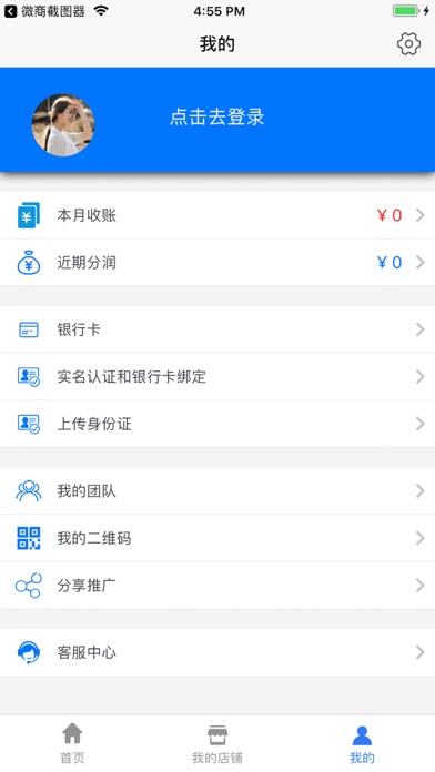 乐惠品 screenshot 3