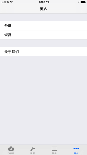 Flight Debugger(圖5)-速報App