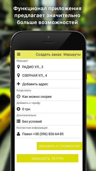 5333 такси screenshot 2