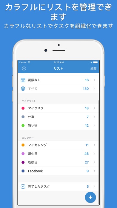 gTasks Proのスクリーンショット4 gTasks Proのスクリーンショット4