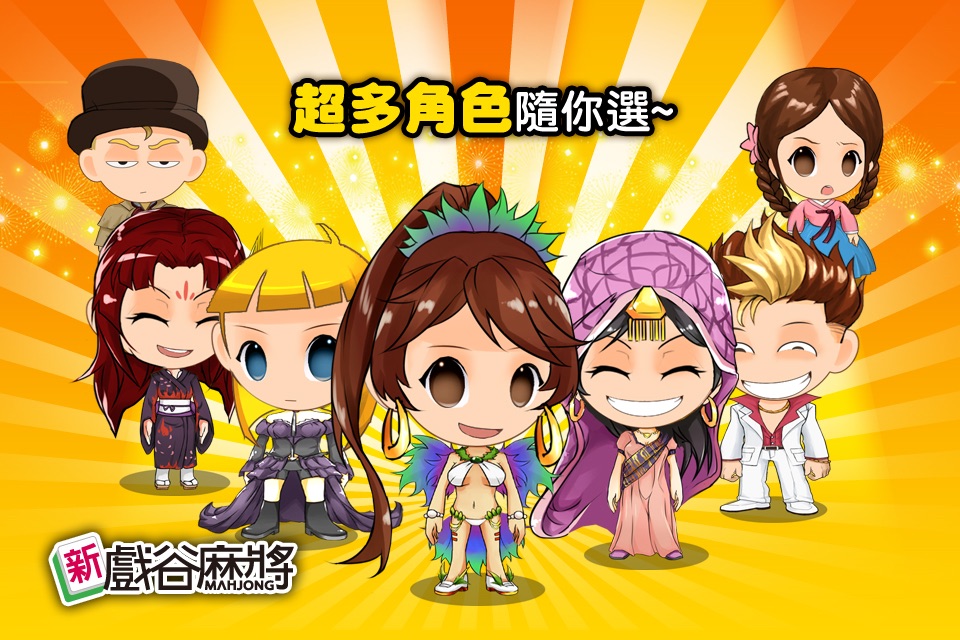 TAIWAN MAHJONG HD screenshot 2