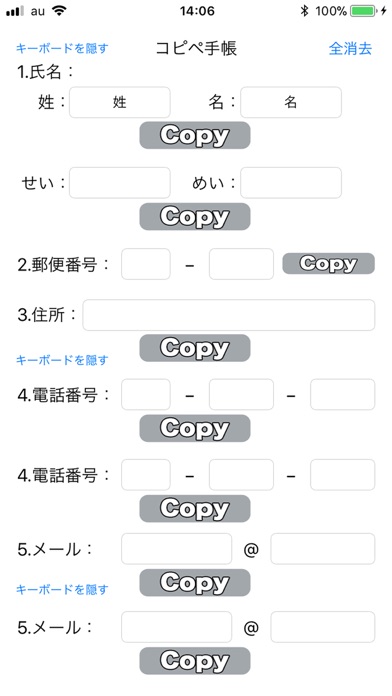コピペ手帳 screenshot 3