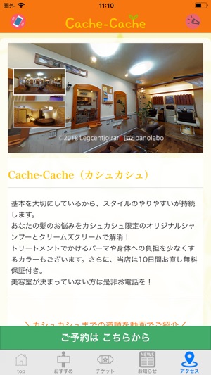 Cache-Cache(圖3)-速報App