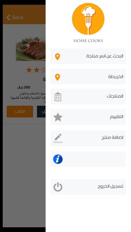 Home Cook App screenshot-3