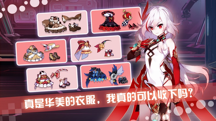崩坏学园2 screenshot-4