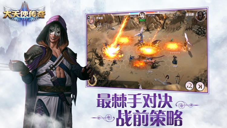 大天使传奇-王者英雄荣耀归来