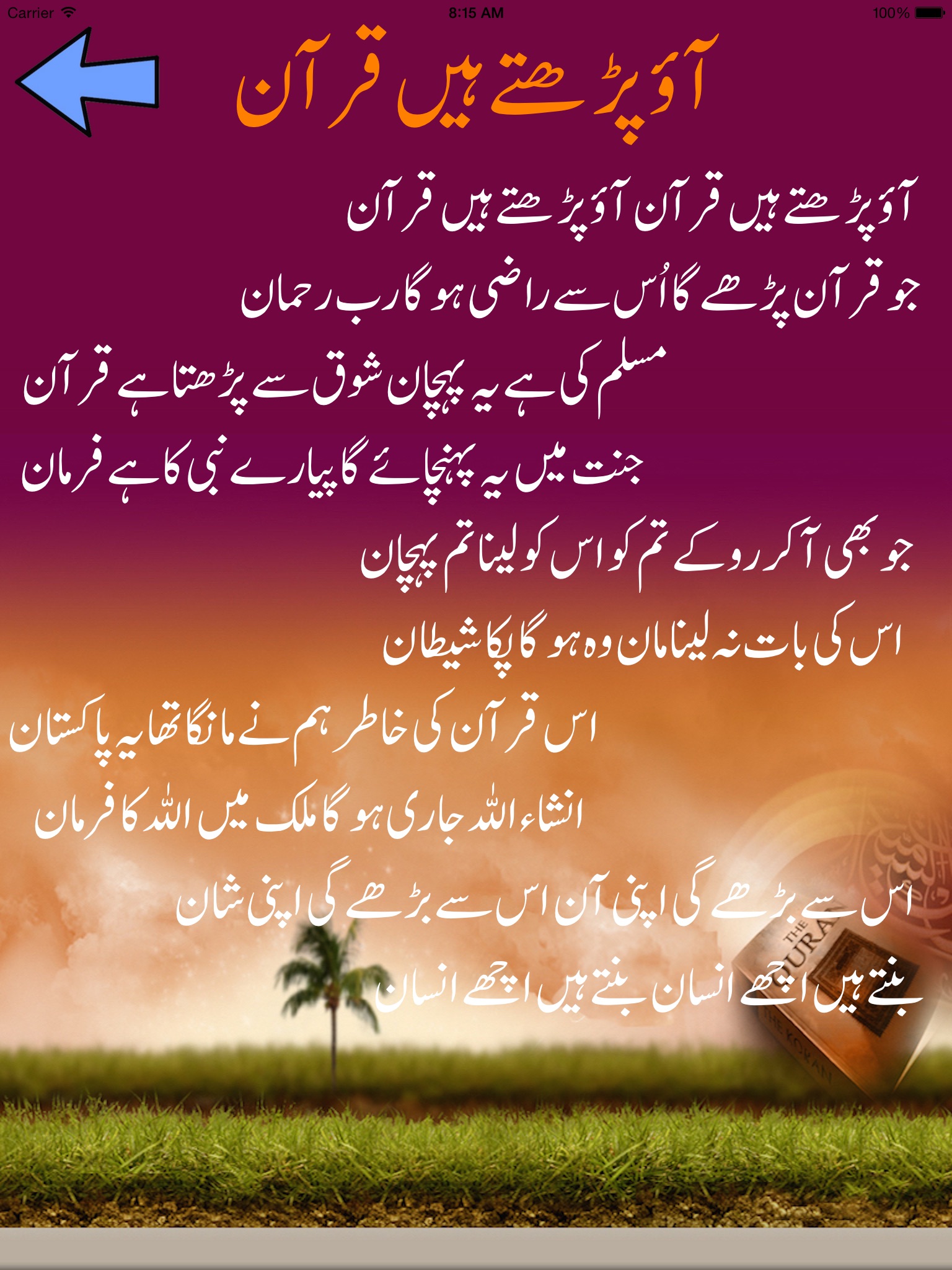 Islamic Rhymes Urdu screenshot 3