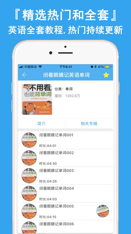 懒人学英语-自学英语单词翻译软件