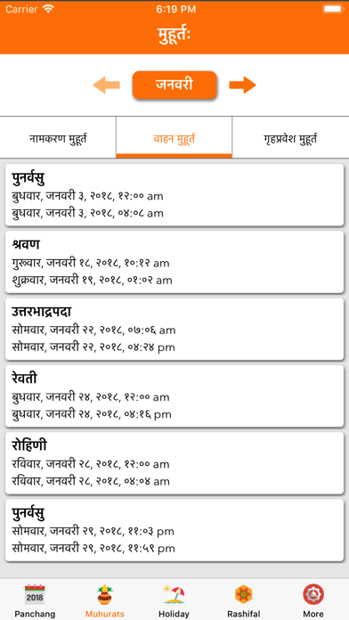 How to cancel & delete Panchang - Hindu Calendar 2018 from iphone & ipad 4