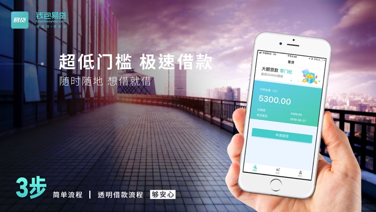 钱包易贷-现金贷款借钱借款APP