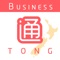 TongBiz is the backstage management platform for Tong’s sellers