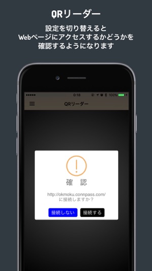 Q速：読み取ったページがすぐ開く QRコードリーダー(圖5)-速報App