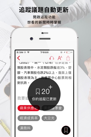 經濟日報 screenshot 4