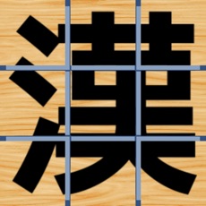 Activities of Kanji Slide Puzzle