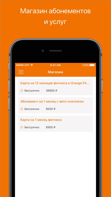 OrangeFitness