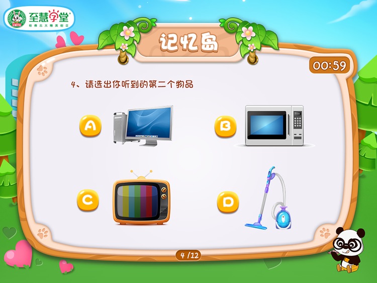 至慧学堂MIT screenshot-3