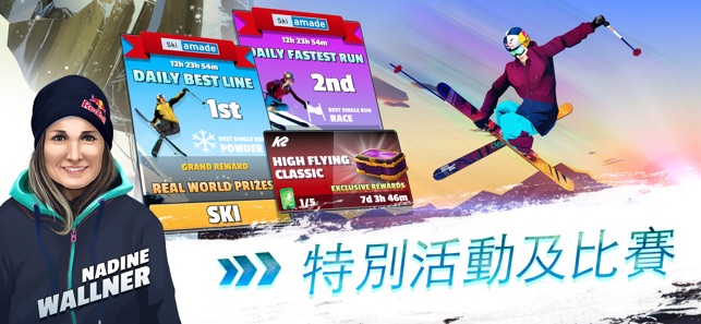 Red Bull Free Skiing(圖4)-速報App