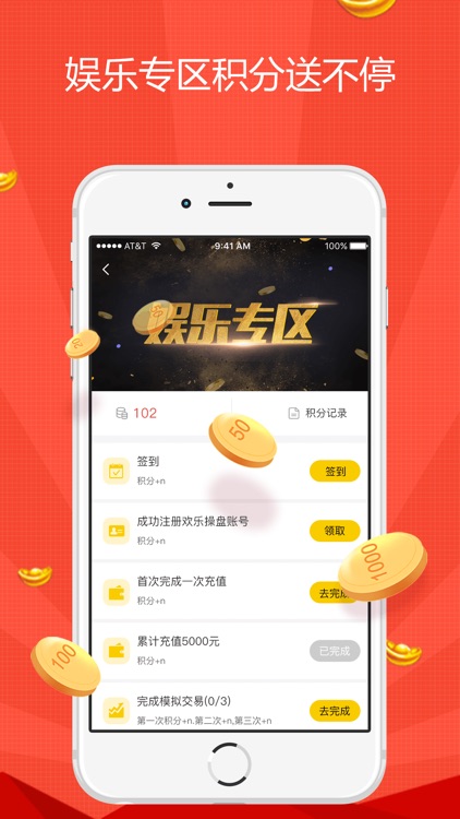 期货投资宝-原油黄金外盘期货开户软件 screenshot-4