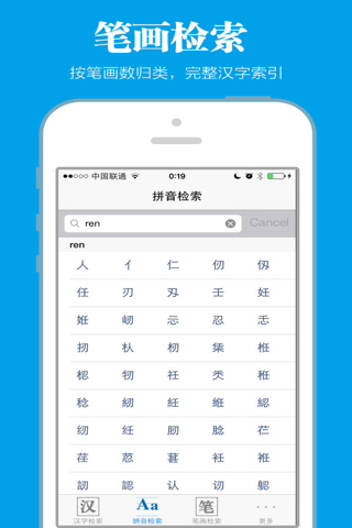 汉语词典最新版 screenshot 3