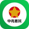 中兆惠民农业