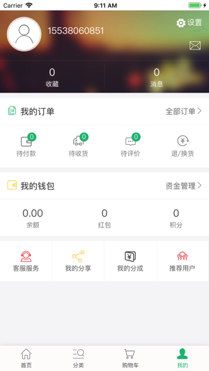 U汇商城(圖2)-速報App