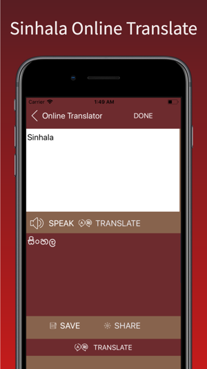 English to Sinhala Translator(圖4)-速報App