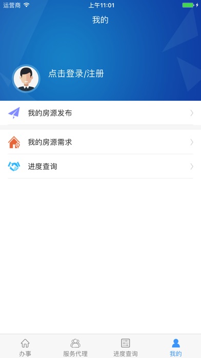 南昌不动产 screenshot 2