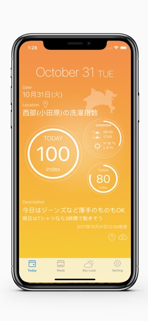 Sentak(圖1)-速報App