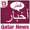 Qatar News | أخبار قطر