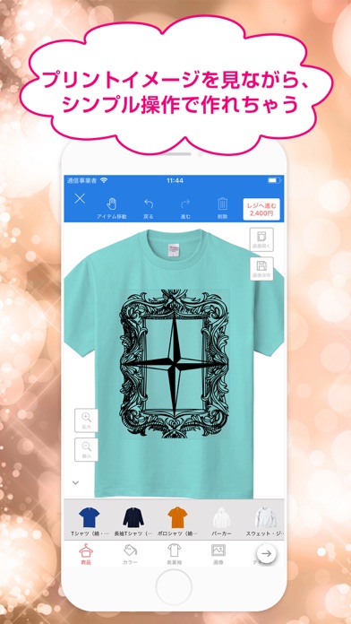 【簡単・格安】オリジナルTシャツアプリのラブT screenshot 2