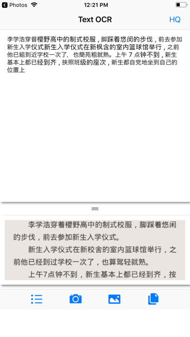 Text Scan 中文 screenshot 2