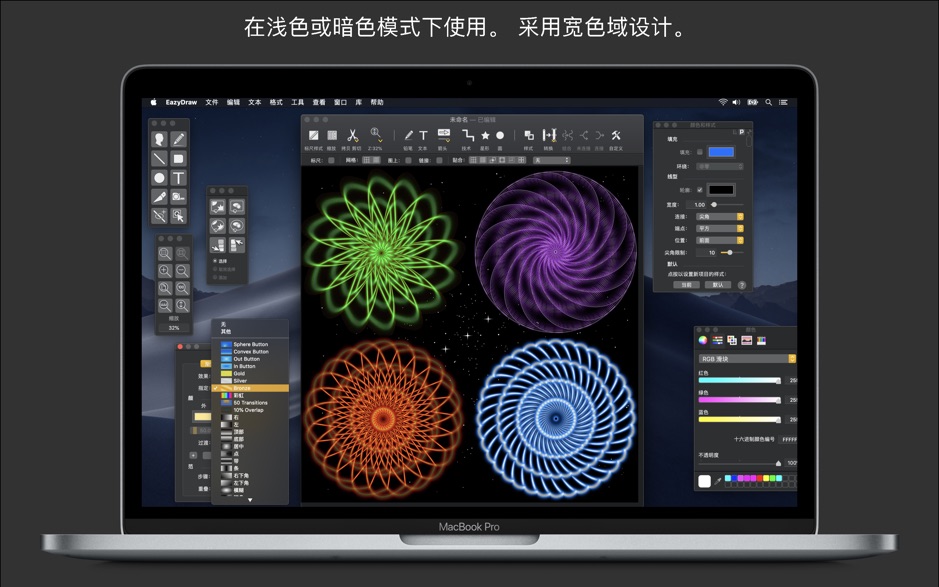 EazyDraw 9.5.0 Mac 破解版 矢量绘图应用程序