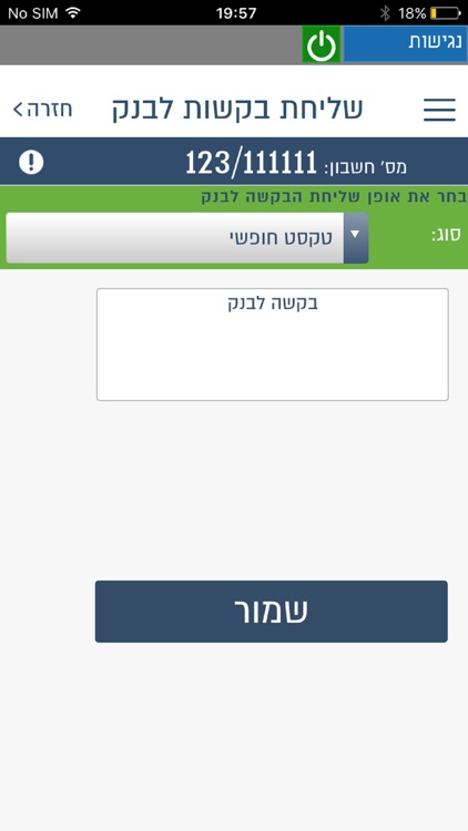 בקשות ליהב screenshot-3
