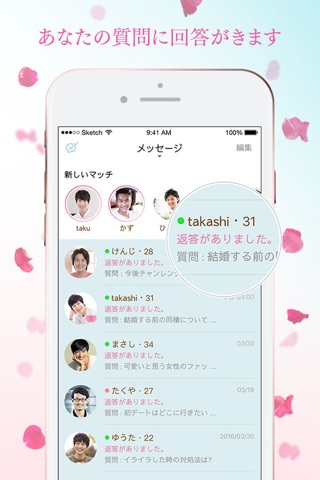 SweetRing Dating App screenshot 4