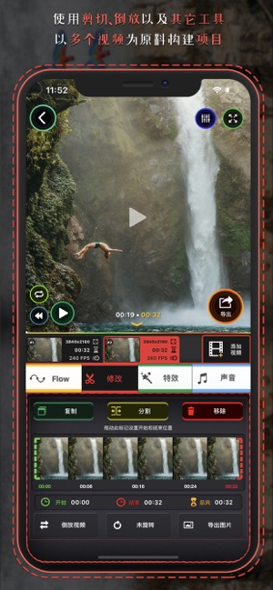 Flow Camera 流 相机 ● 视频播放速度控制器(圖5)-速報App