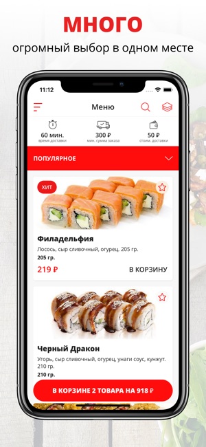 Sushi Man | Ханты-Мансийск(圖1)-速報App