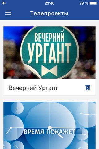 Первый screenshot 3