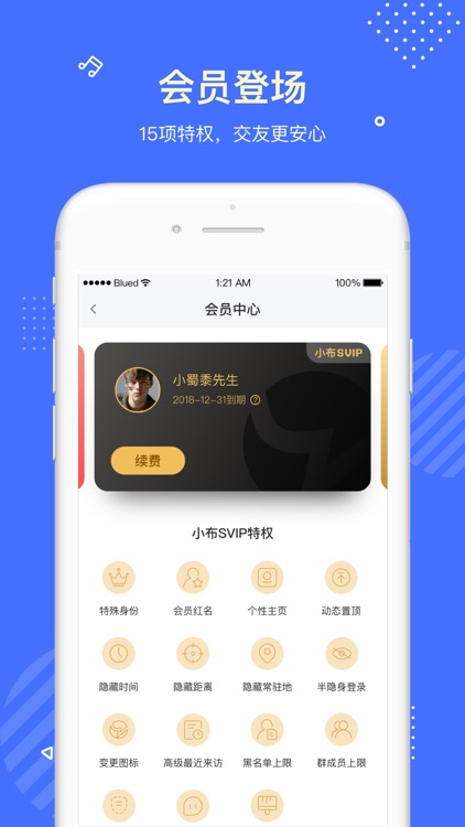 Blued - 同志社交 Gay直播