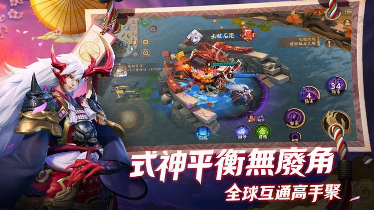 決戰!平安京 screenshot-4
