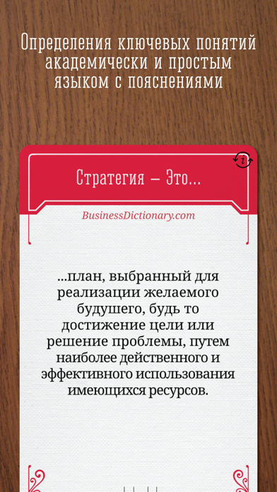 StrategyDeck на русском screenshot 2
